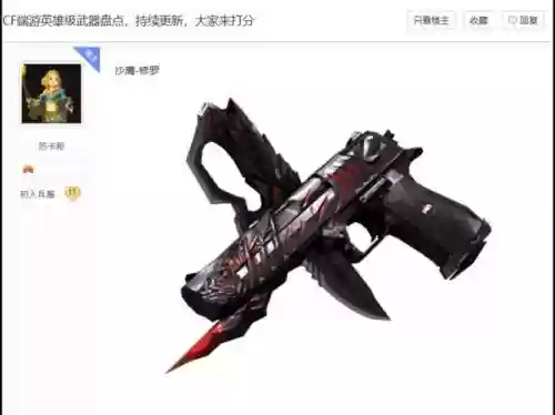 穿越火线英雄武器枪图，穿越火线英雄武器照片插图1