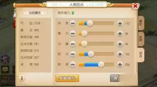梦幻西游手游方寸高手进阶，梦幻西游手游方寸高手进阶选择插图1