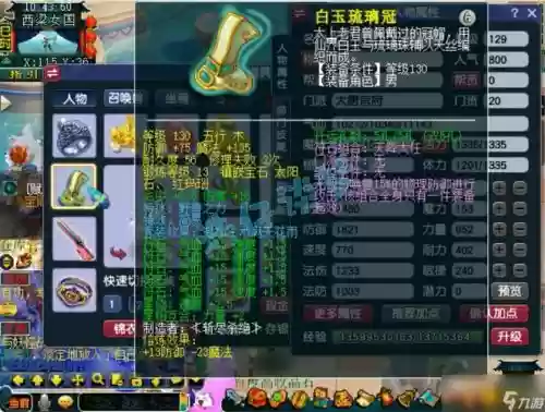 梦幻西游手游pk装备，梦幻西游手游pk装备怎么获得插图