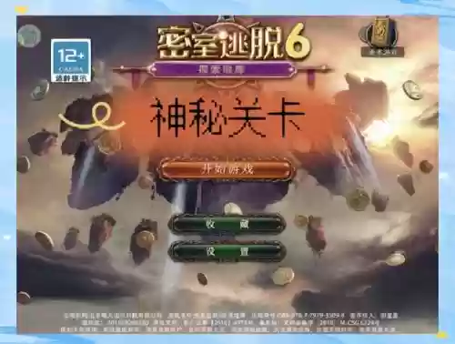 逃出地牢攻略6关，逃出地牢攻略6关插图