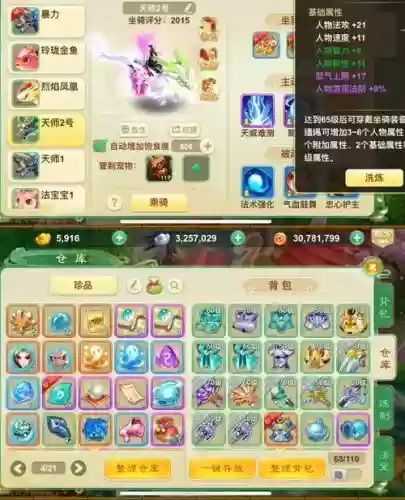 老虎阵容搭配，老虎主加哪个技能插图1