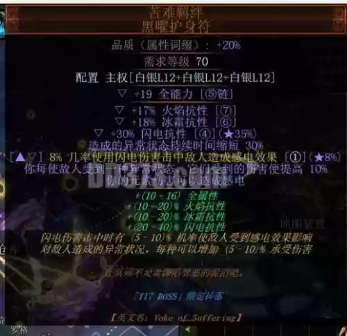 流放之路s8赛季处刑者技能带什么，流放之路处刑者s13