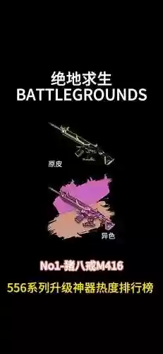 绝地求生5款新武器，绝地求生武器最新数据插图1