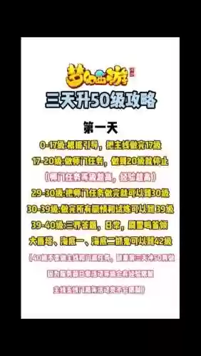 梦幻西游50级玩法，梦幻西游50级以后怎么玩插图1