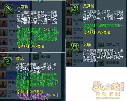 梦幻西游69力天宫鞋子，梦幻69力天宫装备选择