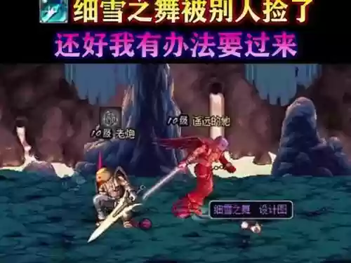 地下城装备捡不到，地下城装备捡不起来