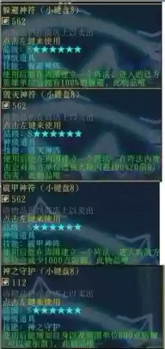 校园修神录1.6装备，校园修神录673装备插图