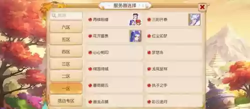 梦幻西游网络选择，梦幻西游网络选择怎么选插图