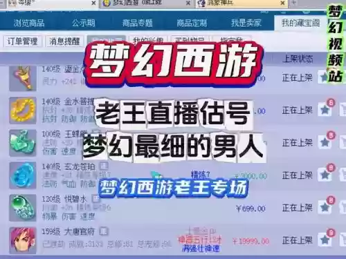 梦幻西游在哪可以看直播，可以看梦幻西游直播叫什么软件插图1