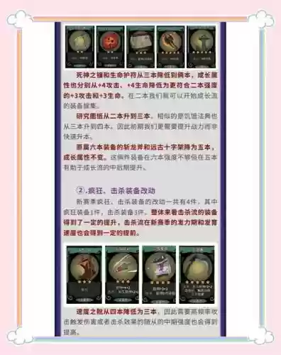 s6武器上单对线技巧插图