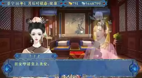 橙光游戏帝皇女主攻略，橙光游戏帝皇女主攻略大全插图