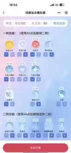 仙境传说mvp技能，仙境传说手游技能