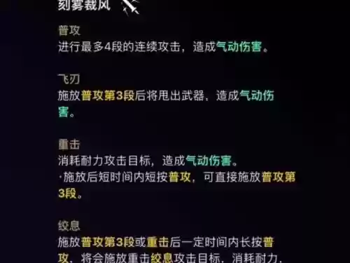 风主技能利用度最高，风主技能介绍插图