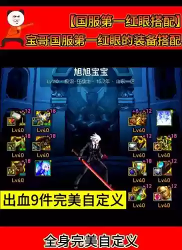 红眼点武器精通吗，红眼加武器精通吗插图1
