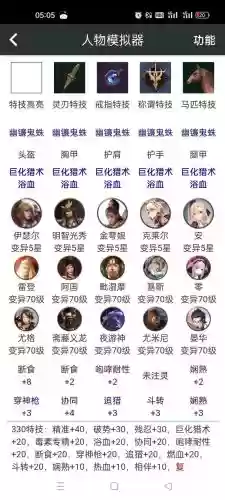 猎魂觉醒长弓40级后用什么装备，猎魂觉醒长弓后期装备插图1