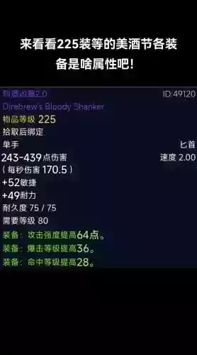 魔兽世界勇士的装备箱，勇士的装备任务插图1
