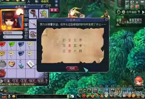 梦幻西游官职任务给不给阵，梦幻西游官职任务奖励什么
