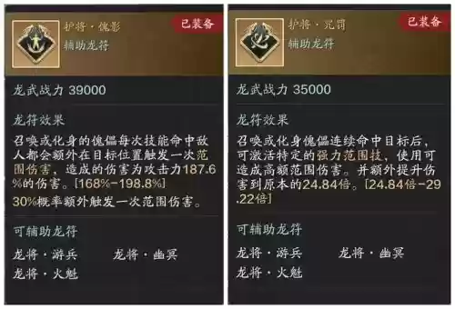 龙将武将攻略，龙将武将搭配插图