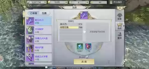 镇魔曲手游装装备下高