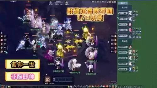 梦幻西游游戏解说视频攻略，梦幻西游比赛解说视频插图1