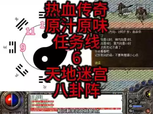 1.76热血传奇道士攻略，热血传奇道士练级路线插图