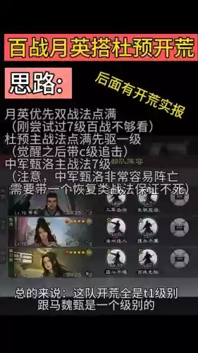 率土之滨强大开荒阵容搭配，率土之滨开荒配将思路插图1
