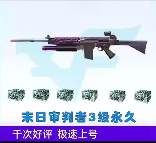 关于末日审判武器，末日审判者用什么武器插图