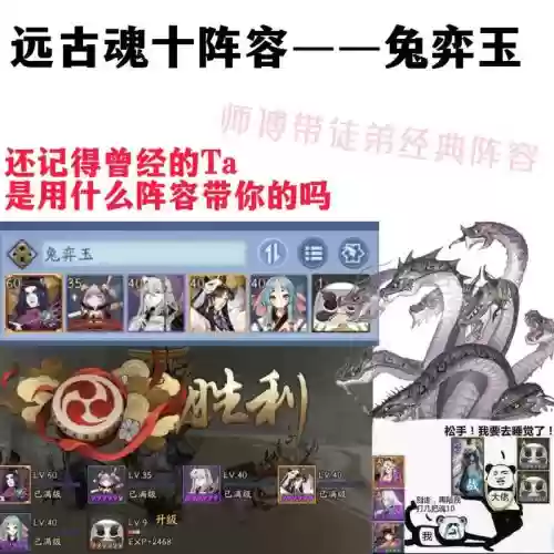 阴阳师兔子7层攻略，阴阳师兔子秘境阵容插图
