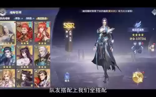 献祭流魂师阵容搭配攻略插图