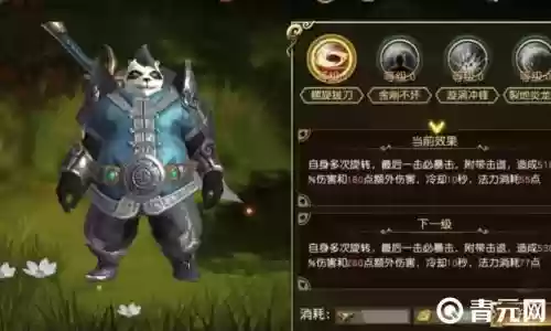 太极熊猫3新坐骑攻略，太极熊猫3攻略详解插图