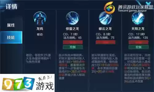 王者荣耀以前赵云技能，王者荣耀以前赵云技能怎么用插图1