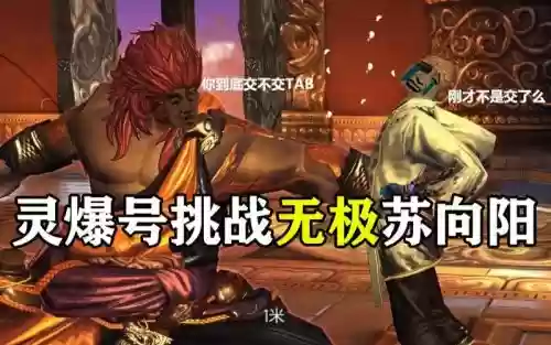 苏向阳挑飞技能怎么躲，苏向阳的念珠快速获得插图