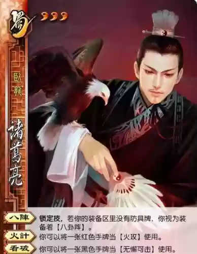 三国杀看破技能是什么,三国杀看破技能有什么用插图 三国杀看破技能是什么,三国杀看破技能有什么用插图