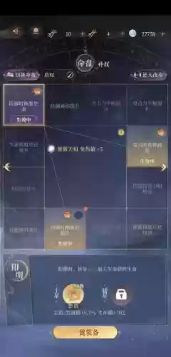 天下60以上升级攻略，天下360级以后怎么升级插图1