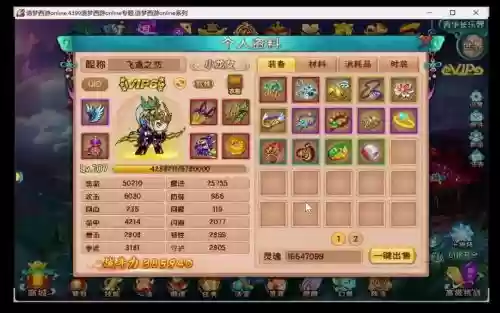 造梦西游5装备怎么刷，造梦西游5新装备插图1