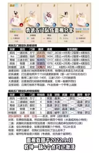 方寸勇武蜃境攻略，勇武方寸毕业属性