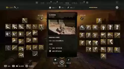 消逝的光芒技能怎么加，消逝的光芒怎么加技能是哪个键插图
