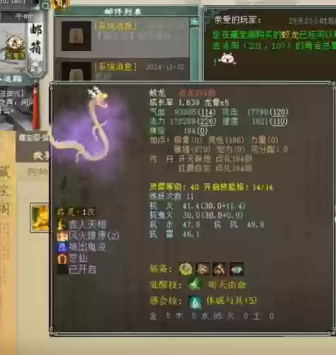 大话西游天梯阵容搭配推荐，大话西游2天梯段位详情插图1