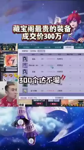 梦幻西游藏视频解说插图1