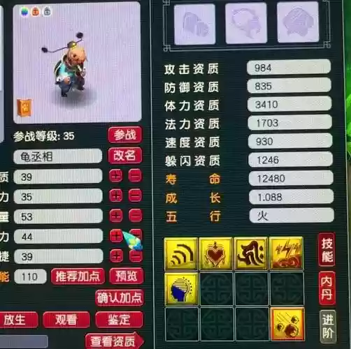 梦幻西游藏宝阁人物，梦幻西游藏宝阁人物属性带坐骑插图