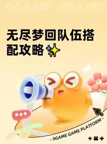 召唤流阵容搭配插图1