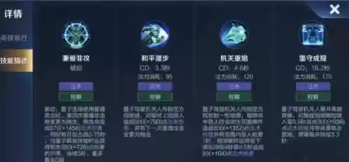 墨子王者荣耀的技能，王者荣耀墨子技能连招插图