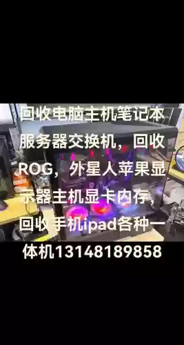 电脑游戏装备回收，玩游戏装备回收是真的吗插图