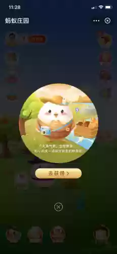 给小鸡换装备蚂蚁庄园，给小鸡换装备蚂蚁庄园的游戏