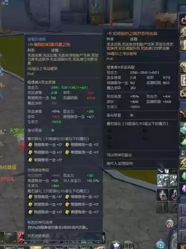 永恒之塔在哪儿合武器i，永恒之塔在哪合成武器插图