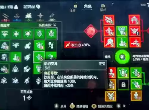 巫师3突变技能炼金，巫师3炼金突变诱发物插图1