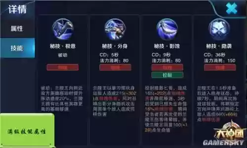 兰陵王技能选那个，兰陵王技能组插图