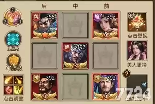 放置三国阵容搭配2020，放置三国阵容搭配2020最新插图1