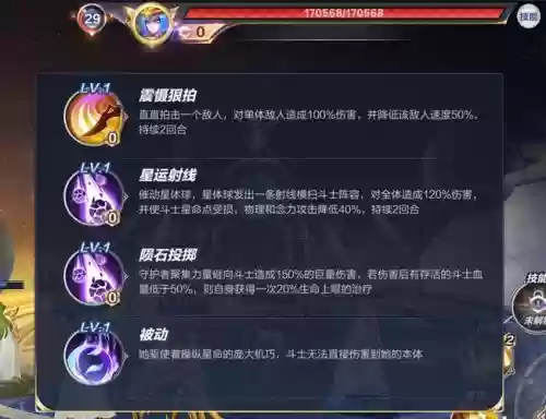 星命空间精英低配攻略，星命空间普通如何通关插图