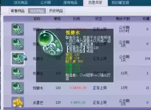 梦幻西游2灵饰书怎么获得，梦幻灵饰书价格